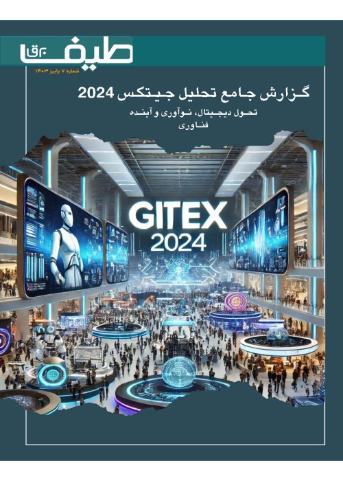 طیف برق