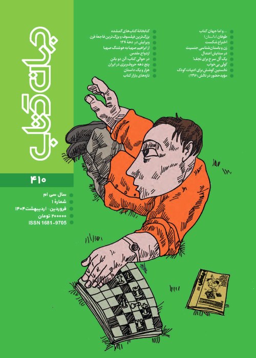 جهان کتاب