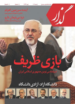 گذار