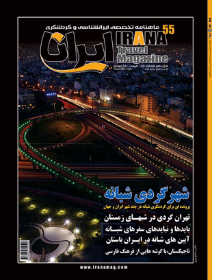 ایرانا